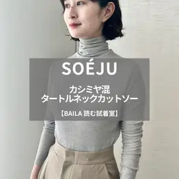 【読む試着室】ユニクロほか人気のアイテムを徹底レビュー！（写真）_1_12