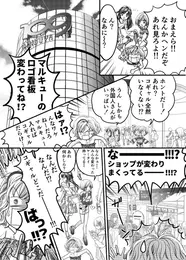 『りぼん』ガチ勢の作品語りから懐かしのマンガまで（画像）_1_29