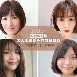 【フォトギャラリー】アラサー～40代大人の髪型＆ヘアケア_1_8