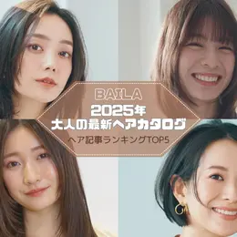 【フォトギャラリー】アラサー～40代大人の髪型＆ヘアケア_1_19