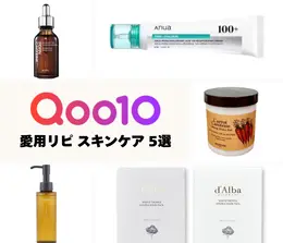 Qoo10メガ割　おすすめ　