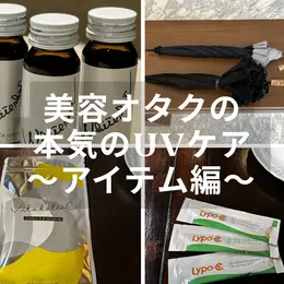 スーパーバイラーズ 美容部の愛用スキンケア＆コスメ紹介　フォトギャラリー_1_7