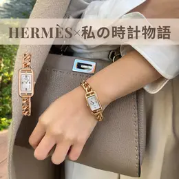 【画像】エルメスの憧れアイテムをまとめてチェック_1_3