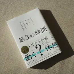 働く女性たちへ！　バイラ読書部がおすすめする本　フォトギャラリー_1_4