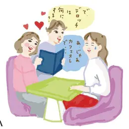 【フォトギャラリー】恋愛・結婚・仕事…働く女性のお悩みに著名人が回答！_1_14