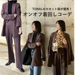 【フォトギャラリー】ジャケットコーデ20選_1_4