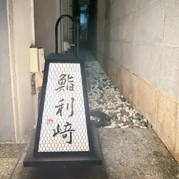 スーパーバイラーズおすすめの鮨店をまとめてチェック！_1_29