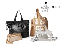 ひとりっぷ®×レスポートサック　メインカット