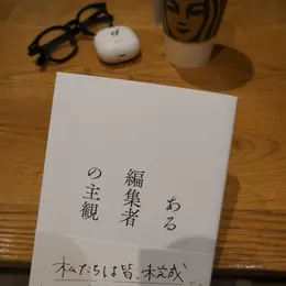 働く女性たちへ！　バイラ読書部がおすすめする本　フォトギャラリー_1_3