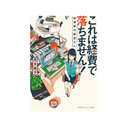 『ファンたちの市民社会あなたの「欲望」を深める10章』 渡部宏樹著 河出書房新社　1155円