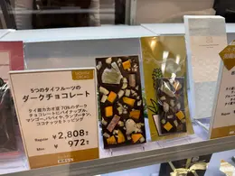 【サロン・デュ・ショコラ2026】おすすめチョコを速報レポ（写真）_1_2