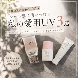 【一覧】スキンケアのハウツー＆おすすめスキンケアコスメ_1_27