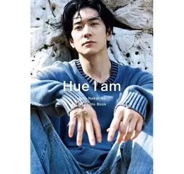 中島裕翔1st写真集「Hue I am」