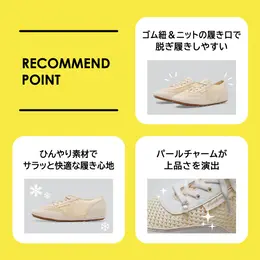 ABCマート　スニーカー　機能説明