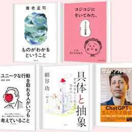 働く女性たちへ！　バイラ読書部がおすすめする本　フォトギャラリー_1_6