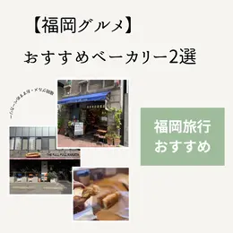 【フォトギャラリー】おうち時間を充実♪＜おすすめパン＞_1_3