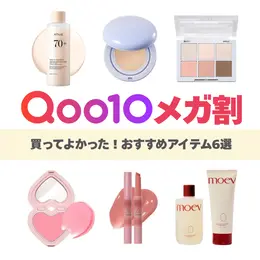 【一覧】おすすめファンデーションの記事まとめ_1_17