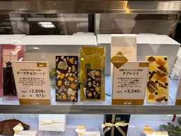 【サロン・デュ・ショコラ2026】おすすめチョコを速報レポ（写真）_1_3