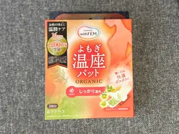 最新温活アイデア＆グッズ_1_32