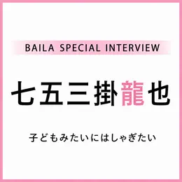 話題の人の インタビューフォトギャラリー_1_15