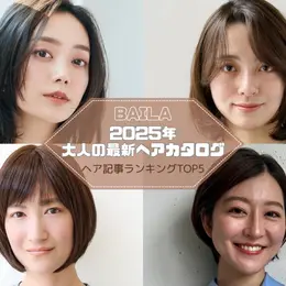 【フォトギャラリー】アラサー～40代大人の髪型＆ヘアケア_1_5