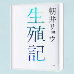 働く女性たちへ！　バイラ読書部がおすすめする本　フォトギャラリー_1_10