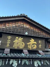 2026年のおすすめ開運スポット（写真）_1_9