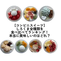 コンビニスイーツ＆グルメ フォトギャラリー_1_19