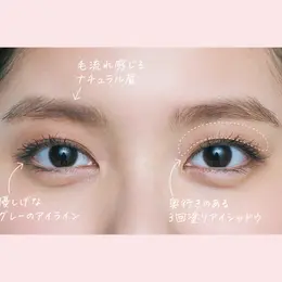 【一覧】最新メイクのハウツー＆おすすめコスメ_1_2