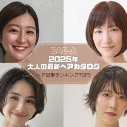 【フォトギャラリー】アラサー～40代大人の髪型＆ヘアケア_1_9