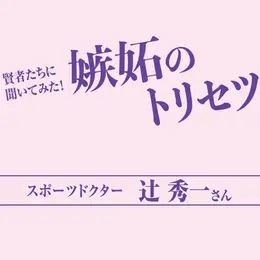 【フォトギャラリー】働く女性にエールを！「仕事」お役立ち記事一覧_2_3