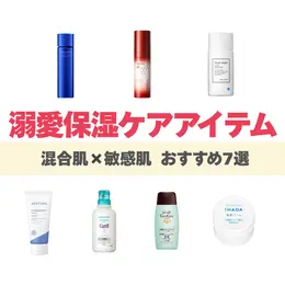 スーパーバイラーズ 美容部の愛用スキンケア＆コスメ紹介　フォトギャラリー_1_10