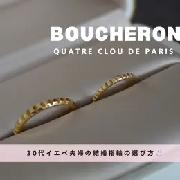 【写真】ハイブランドから結婚指輪まで＜注目のリング＞_1_20