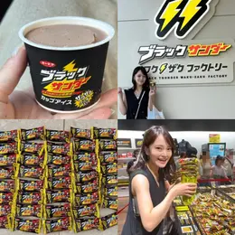 【写真】美味アイスを徹底レビュー_1_33