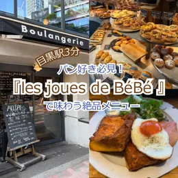 【フォトギャラリー】おうち時間を充実♪＜おすすめパン＞_1_12