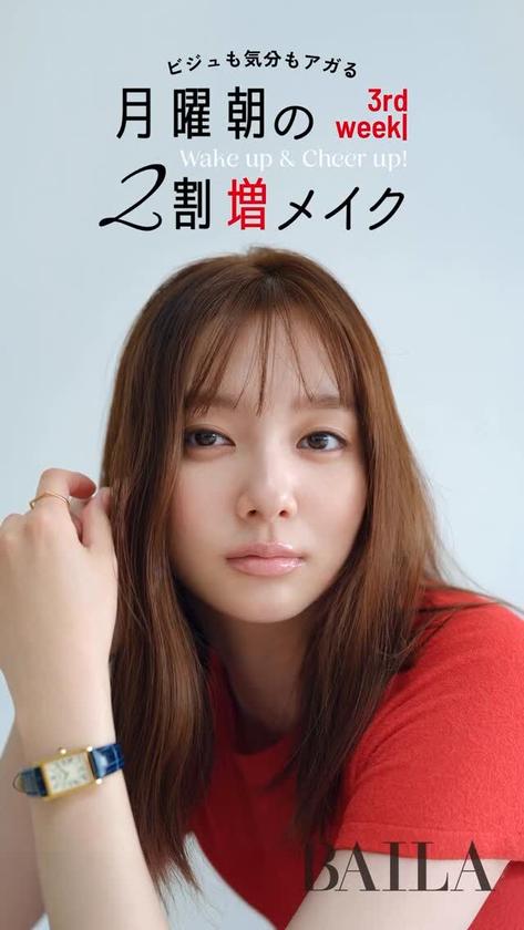 月曜朝の2割増しメイク💄ワンストロークで気分とビジュがアガる✨️