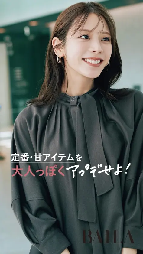 大好きなフェミニン服をベースに 色や素材で品よく知的にアプデ