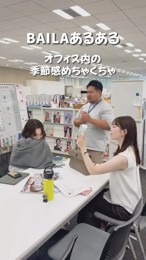 【OLサモ子×BAILA編集部】“あるある”4連発！