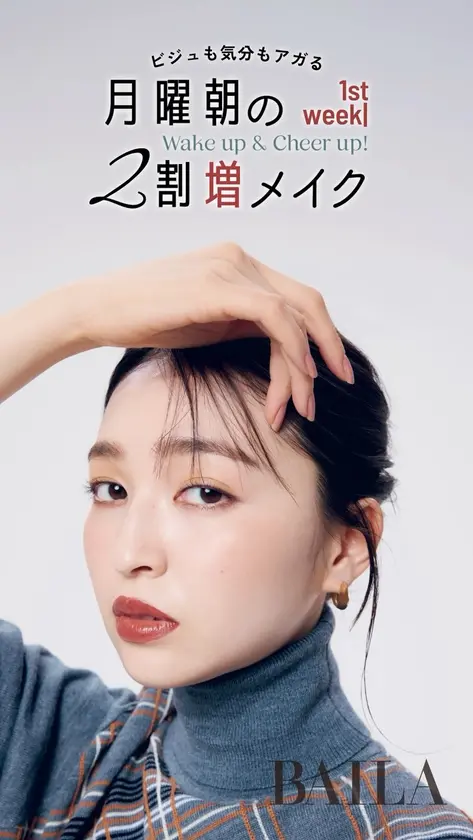 月曜朝の2割増しメイク💄ルイ・ヴィトンのリップライナーにフォーカス！