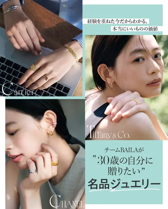 素敵先輩が選ぶ名品ジュエリー✨＂30歳の自分にプレゼントするなら＂目線で名品をセレクト！