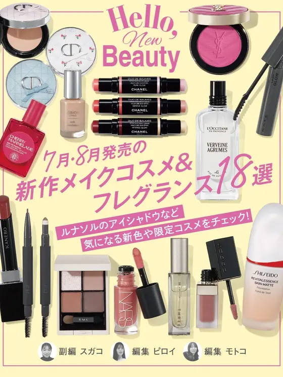 新作メイクコスメ＆フレグランスから注目アイテムを厳選✨