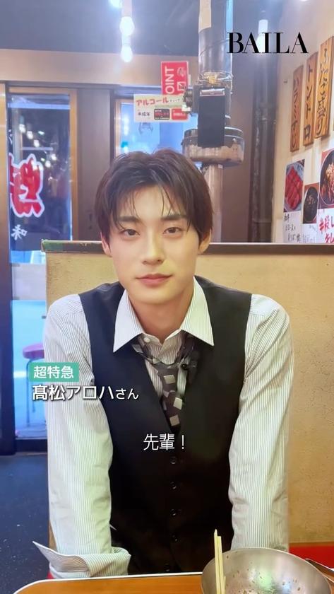 髙松アロハさんさんが初登場するBAILA12月号オフショ🎥