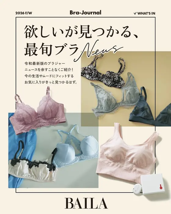 最新版のブラNEWS📰 働く30代のリアルブラ事情