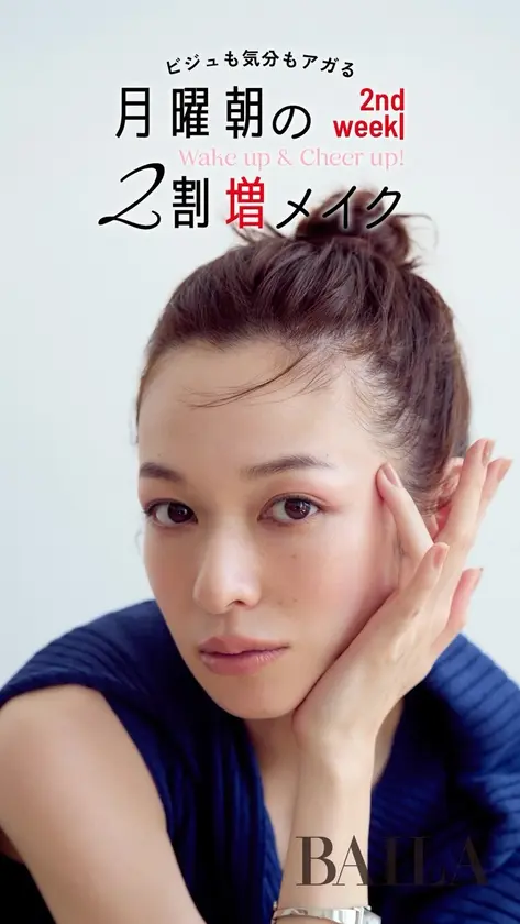 月曜朝の 2割増しメイク✨Diorの ハイライトスティックにフォーカス！