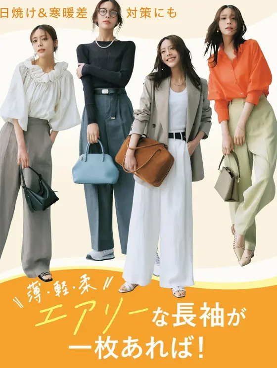 快適さもきちんと感も欲張りに☀️  働く大人にとって意外なほど万能なのが、日差しも冷房もさらりとかわして、きれいめにまとめ上げる長袖トップス。