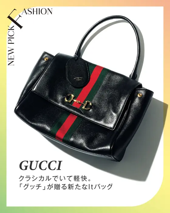 今月の気になるブランドNEWS：GUCCI