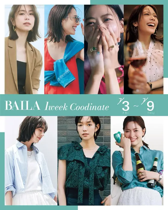 BAILA今日コーデを1週間分まとめてご紹介🌻