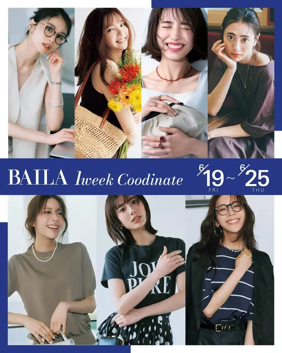 BAILA今日コーデを1週間分まとめてご紹介！