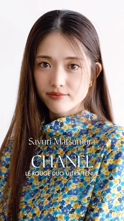 『CHANEL(シャネル)』のリップを松村沙友理がお試し!