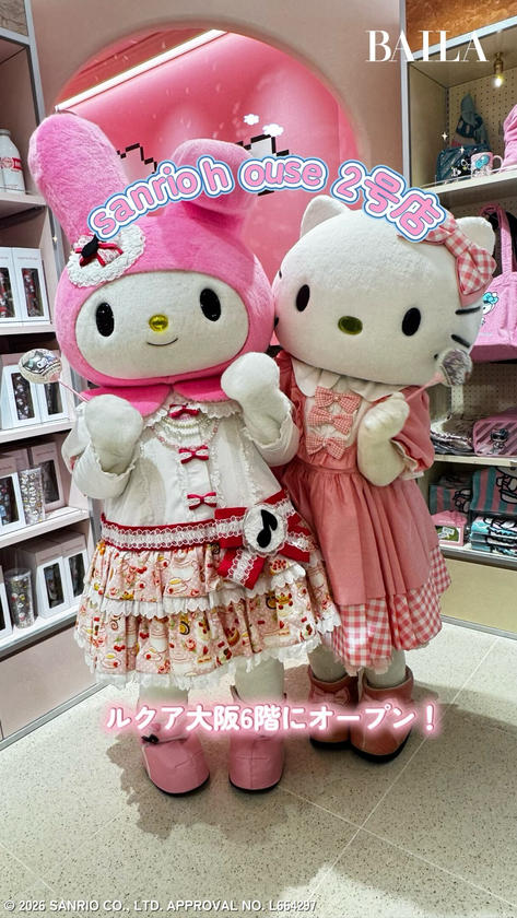 サンリオハウス2号店が大阪・梅田に誕生！